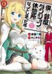 Boku No Heya Ga Dungeon No Kyuukeijo Ni Natteshimatta Ken