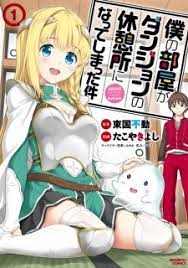 Boku No Heya Ga Dungeon No Kyuukeijo Ni Natteshimatta Ken