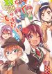 Bokutachi Wa Benkyou Ga Dekinai