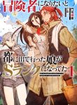 Boukensha Ni Naritai To Miyako Ni Deteitta Musume Ga S Rank Ni Natteta