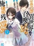 Class Ga Isekai Shoukan Sareta Naka Ore Dake Nokotta N Desu Ga
