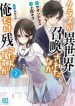 Class Ga Isekai Shoukan Sareta Naka Ore Dake Nokotta N Desu Ga