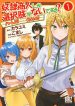 Dorei Shounin Shika Sentakushi Ga Nai Desu Yo ~Harem Nani Sore Oishii No~