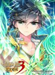 Douluo Dalu 3 The Legend Of The Dragon King