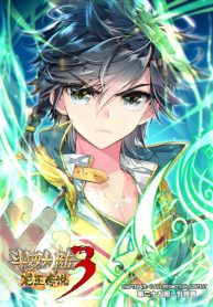 Douluo Dalu 3 The Legend Of The Dragon King