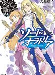 Dungeon Ni Deai O Motomeru No Wa Machigatte Iru Darou Ka Gaiden – Sword Oratoria