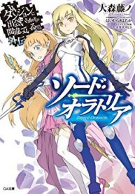 Dungeon Ni Deai O Motomeru No Wa Machigatte Iru Darou Ka Gaiden – Sword Oratoria