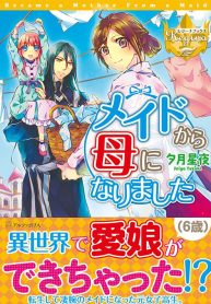 From Maid To Mother