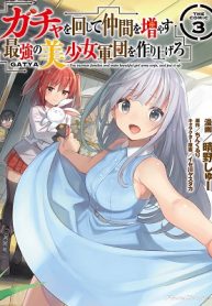Gacha Wo Mawashite Nakama Wo Fuyasu Saikyou No Bishoujo Gundan Wo Tsukuriagero