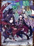Gaikotsu Kishi-Sama, Tadaima Isekai E Odekake-Chuu