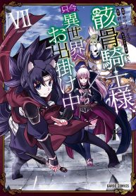 Gaikotsu Kishi-Sama, Tadaima Isekai E Odekake-Chuu