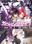 Garbage Hero A Revenge Story Of A Hero Who Got Summoned To Another World
