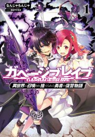 Garbage Hero A Revenge Story Of A Hero Who Got Summoned To Another World