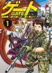 Gate – Jietai Kare No Chi Nite, Kaku Tatakeri