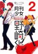 Gekkan Shoujo Nozaki-Kun