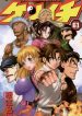 History’s Strongest Disciple Kenichi