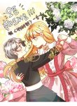 I Became The Wife Of The Monstrous Crown Prince