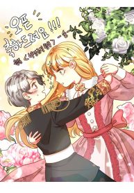 I Became The Wife Of The Monstrous Crown Prince
