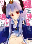 I Was Summoned By The Demon Lord, But I Can’t Understand Her Language