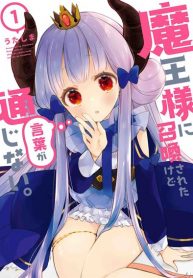 I Was Summoned By The Demon Lord, But I Can’t Understand Her Language