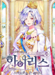 Iris – Lady With A Smartphone