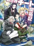 Isekai Cheat Kaitakuki~1