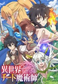 Isekai Cheat Magician
