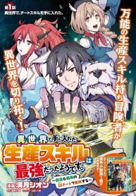 Isekai De Te Ni Ireta Seisan Skill Wa Saikyou Datta You Desu