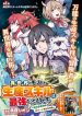 Isekai De Te Ni Ireta Seisan Skill Wa Saikyou Datta You Desu