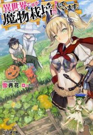 Isekai Desu Ga Mamono Saibai Shiteimasu.