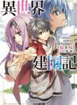 Isekai Kenkokuki