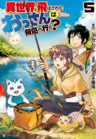 Isekai Ni Tobasareta Ossan Wa Doko E Iku