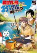 Isekai Ni Tobasareta Ossan Wa Doko E Iku