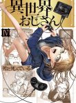 Isekai Ojisan