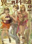 Isekai Ryouridou