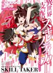 Isekai Shihai No Skill Taker Zero Kara Hajimeru Dorei Harem