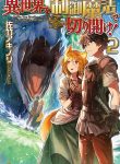 Isekai Wo Seigyo Mahou De Kirihirake!