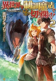 Isekai Wo Seigyo Mahou De Kirihirake!