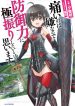 Itai No Wa Iya Nanode Bougyo-Ryoku Ni Kyokufuri Shitai To Omoimasu