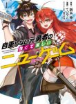 Jichou Shinai Motoyuusha No Tsuyokute Tanoshii New Game