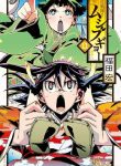 Joujuu Senjin!! Mushibugyo
