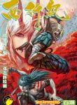 Journey To The West