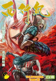 Journey To The West
