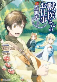 Jui-San No Oshigoto In Isekai