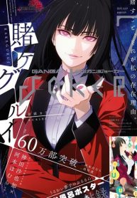 Kakegurui