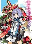 Knights & Magic