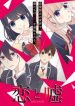 Koi To Uso