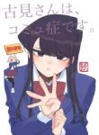 Komi-San Wa Komyushou Desu