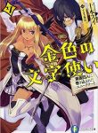 Konjiki No Moji Tsukai – Yuusha Yonin Ni Makikomareta Unique Cheat
