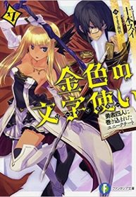 Konjiki No Moji Tsukai – Yuusha Yonin Ni Makikomareta Unique Cheat
